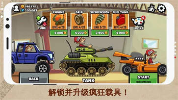 登山赛车2国际服破解版
