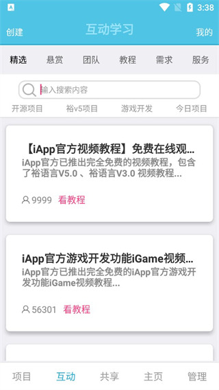 iapp最新版