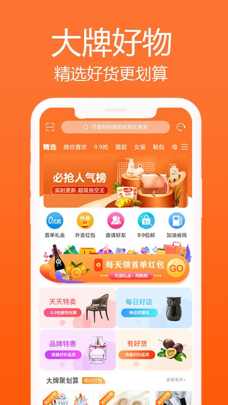 冲呀班掌截图0