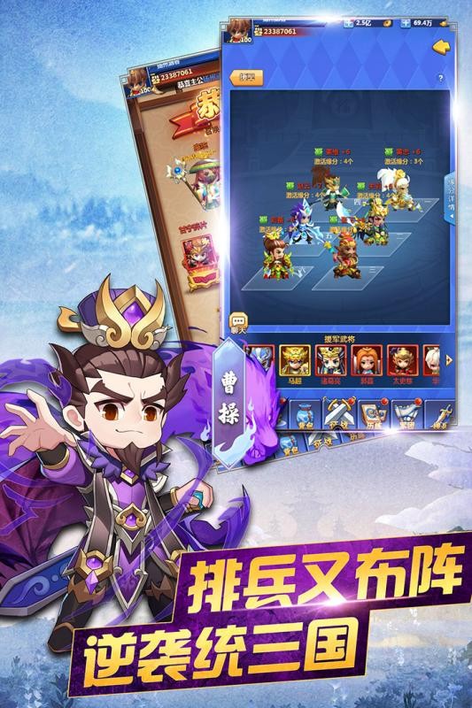 泡打三国截图0