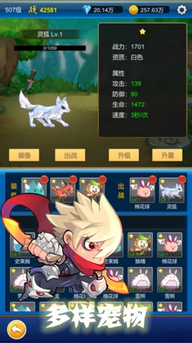 元神放置战斗截图2