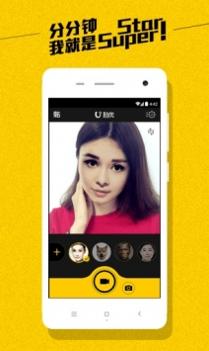 脸优截图1