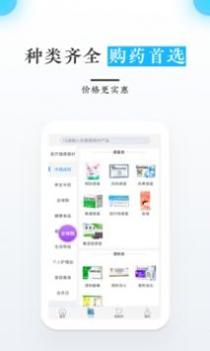 优德医药网截图1