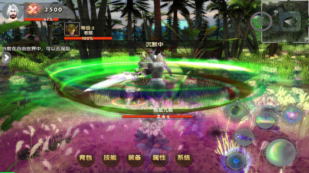 遇见安卓官方版游戏  v5.4.2