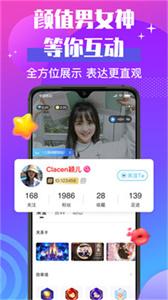 声贝语音交友