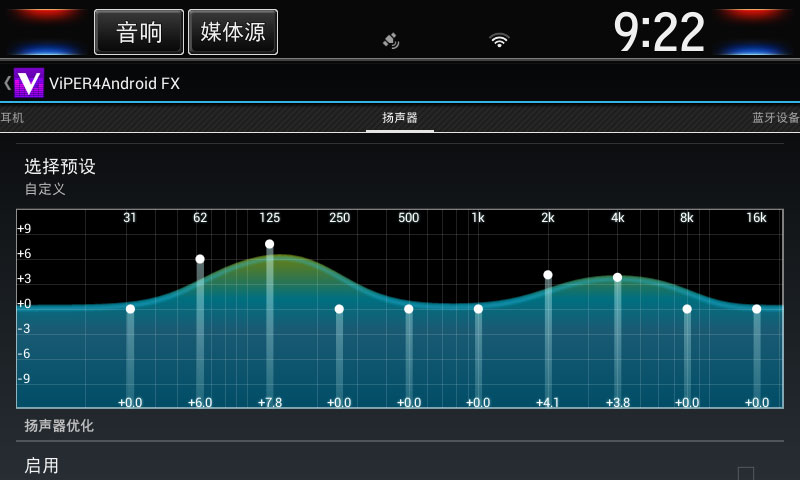 xui车载桌面本田专用版