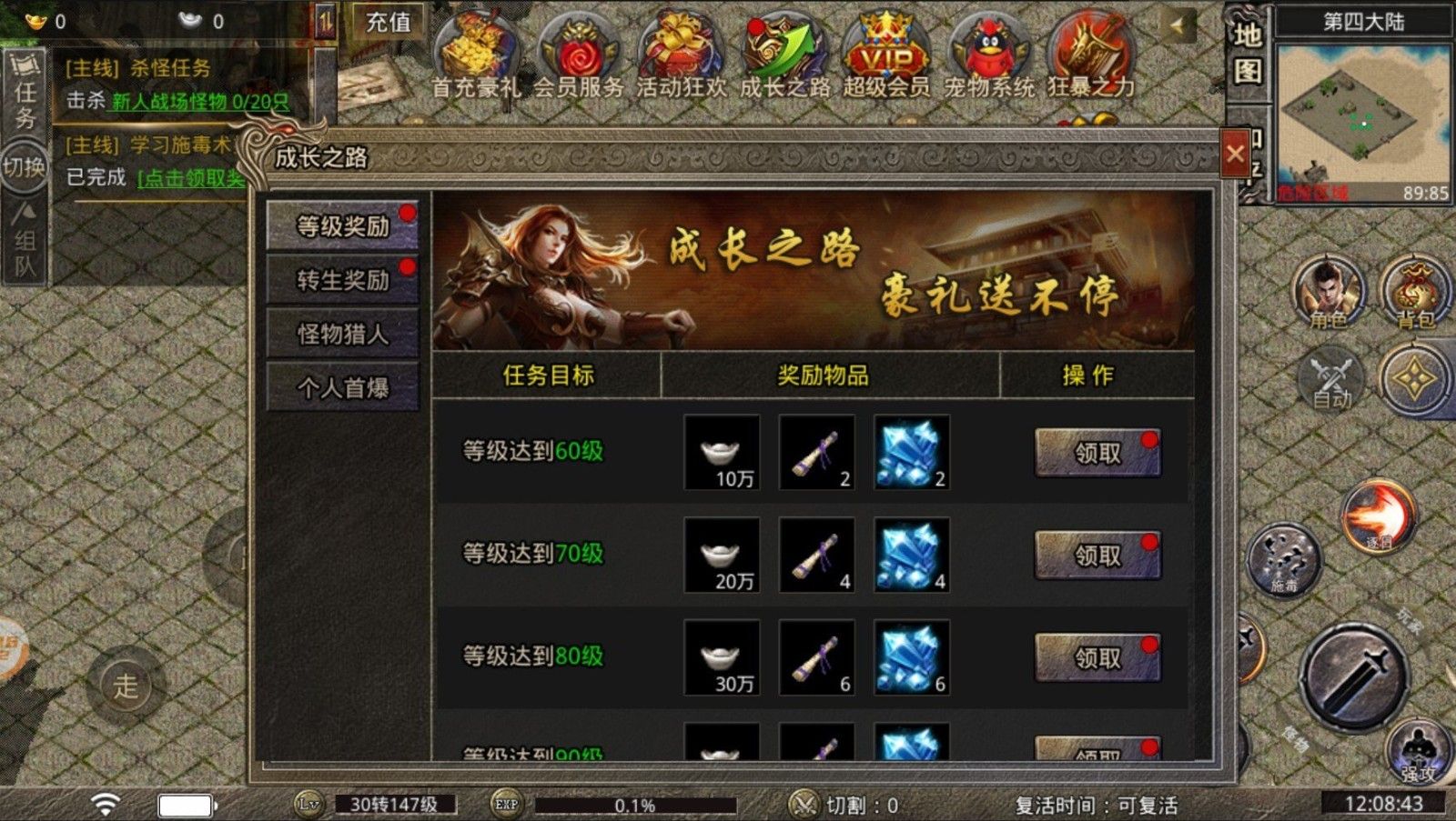 烈途霸业手游官方最新版 截图1