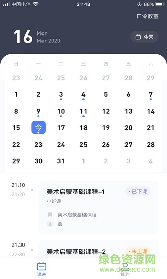 希望云教室学生端 版本：v1.0.0.2