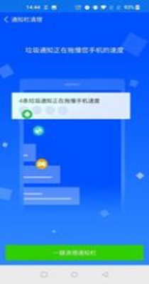 极速强力清理.jpg