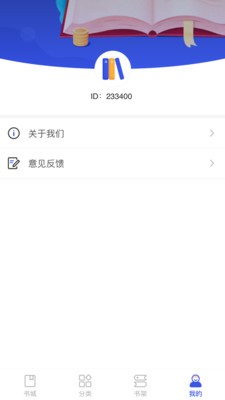 爱看小说网截图1