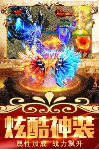 蓝天冰雪传奇世界截图2