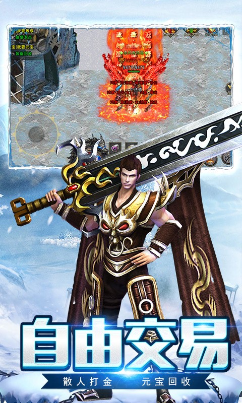 盟重英雄三职业返利版  v4.0.0