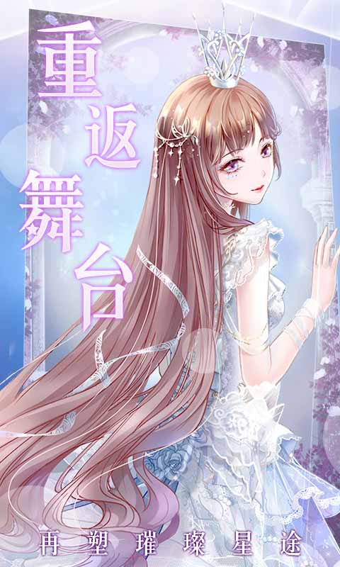 璀璨女王测试版 v1.0.0