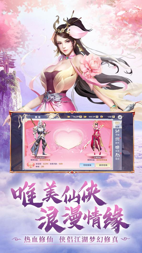 混沌祖龙诀截图2