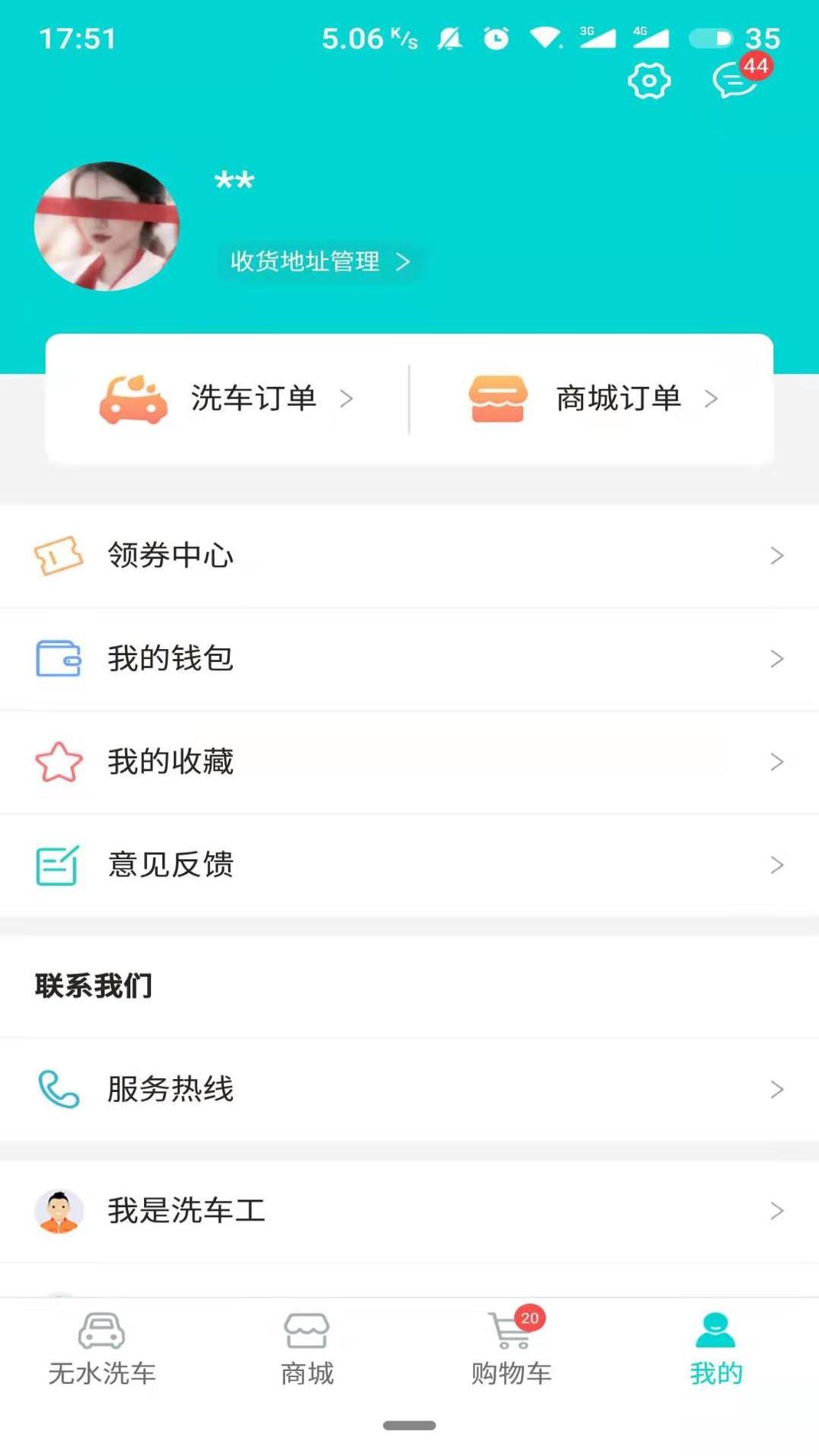 洗车仕截图0