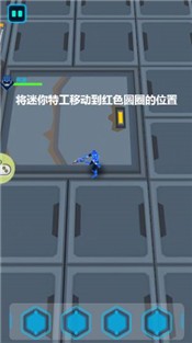 迷你特工队游戏截图2