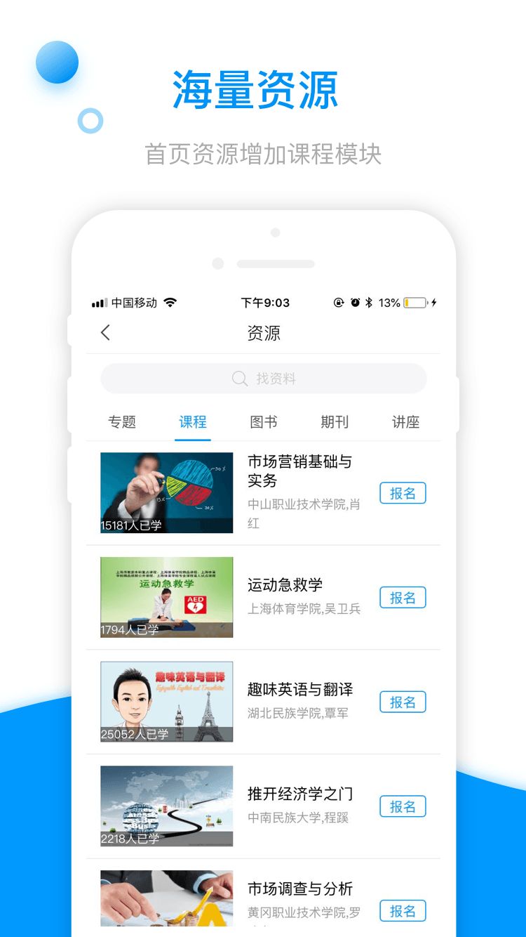 学习通.jpg