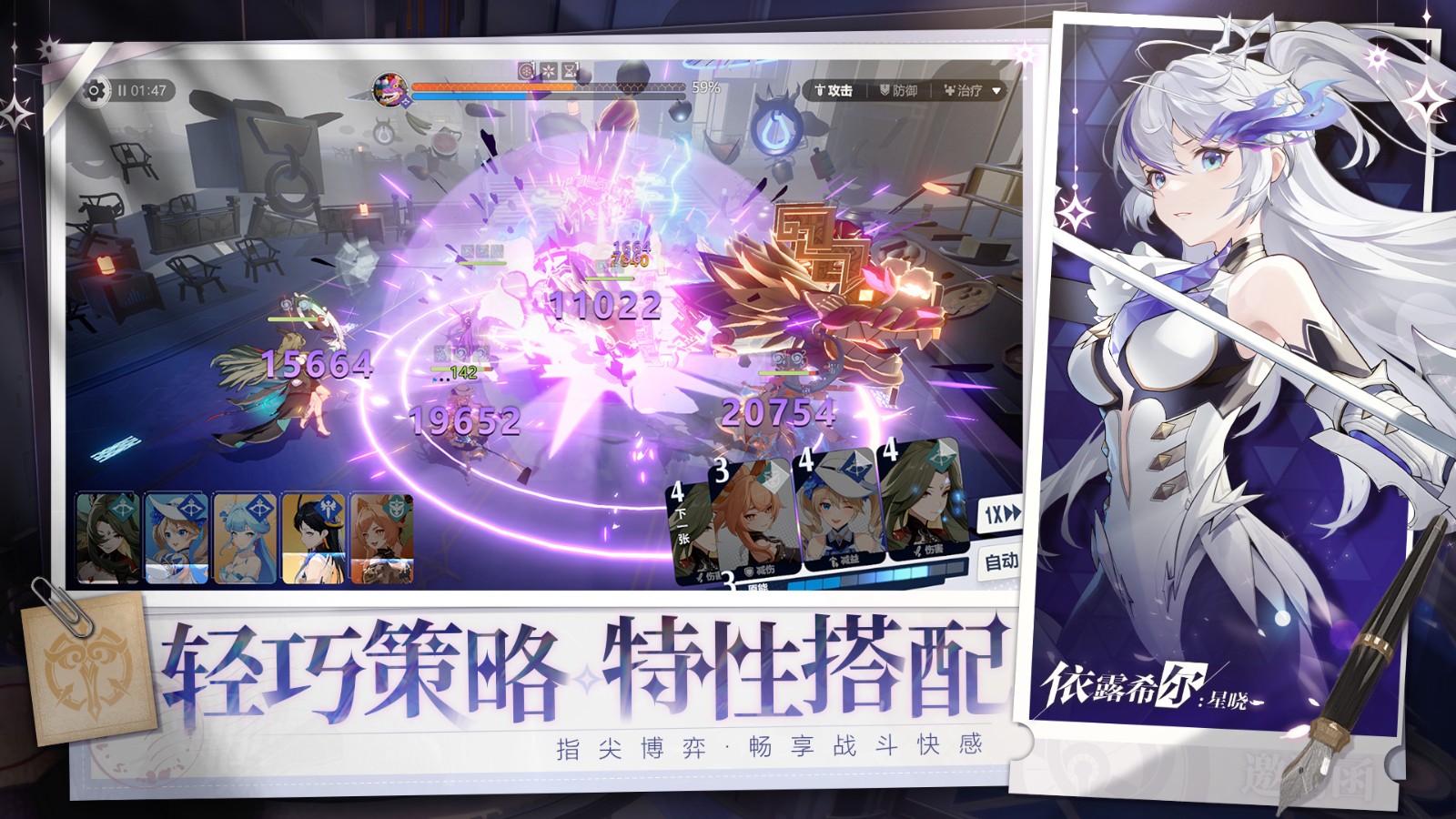 依露希尔星晓官网版 v3.0.0.0