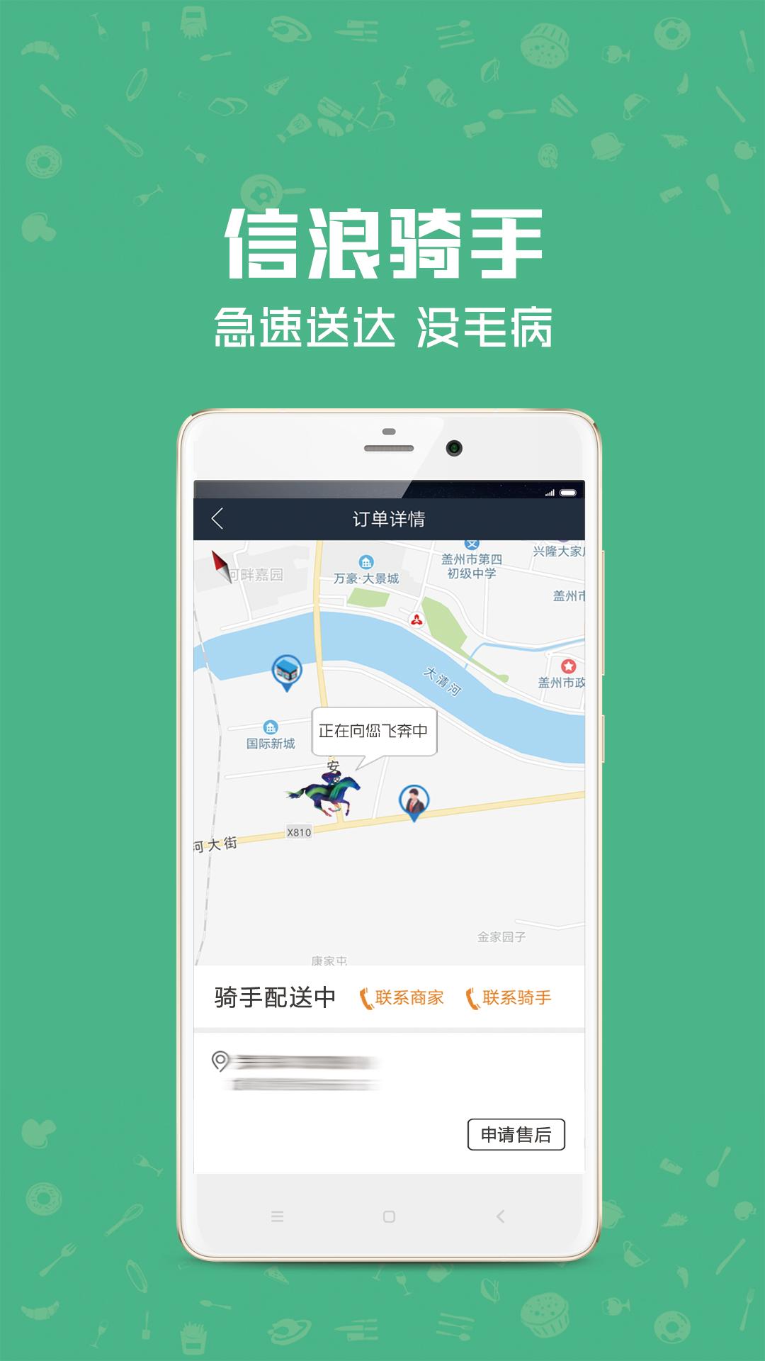 信浪商城截图1