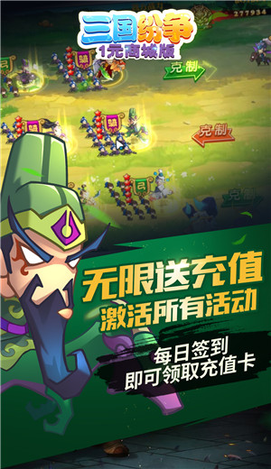 三国纷争手游官网