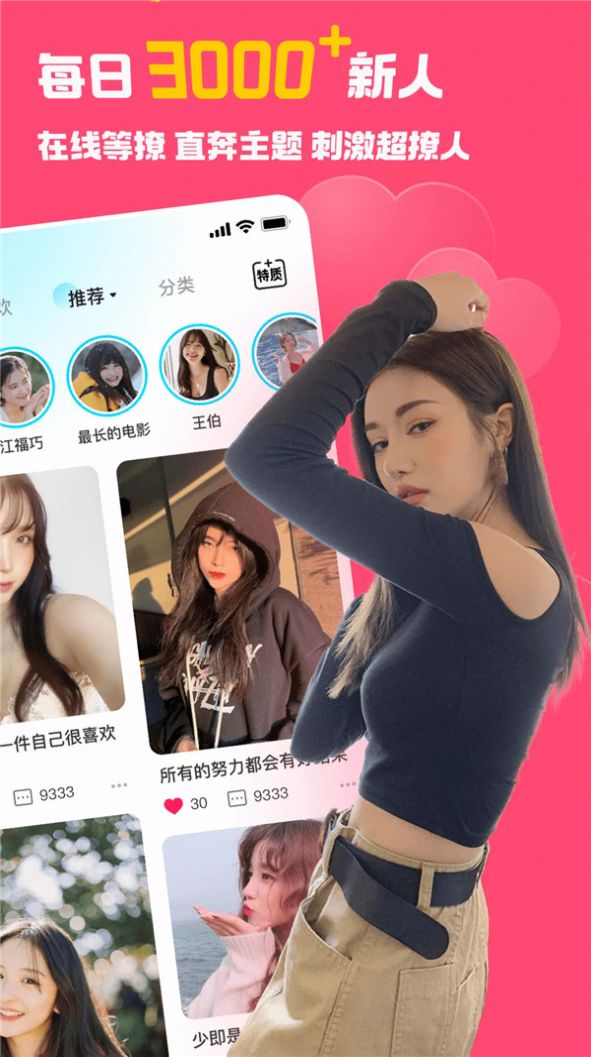 宠尤交友截图1