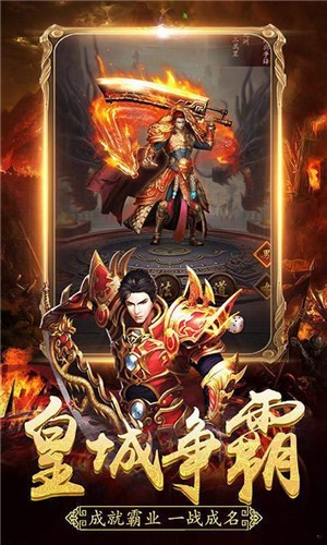 苍月合击手游 v1.3.120