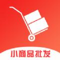 小商品批发app手机客户端 