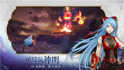 风色幻想命运传说二测版 安卓4.4以上