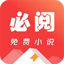 必阅免费小说