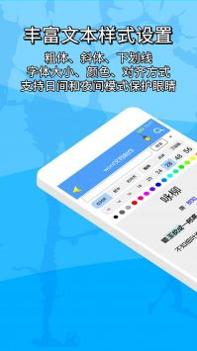 便捷word文档制作截图3