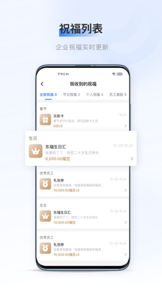 百福得  v1.0.0