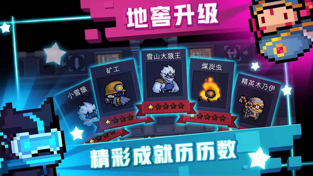 元气骑士1.7.0游戏最新版下载安装  v3.1.2