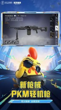 和平精英绿洲世界截图0