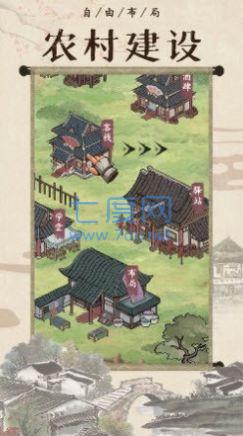 回到古代开条街最新版截图0