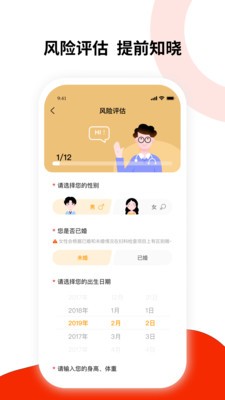 健康东风截图0