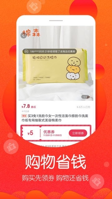 土豆生活截图1