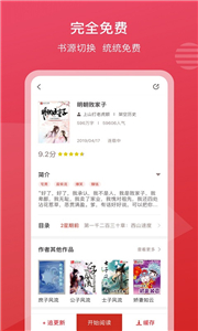 新免小说阅读器官方版