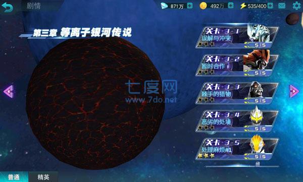 奥特曼传奇英雄内购免费版