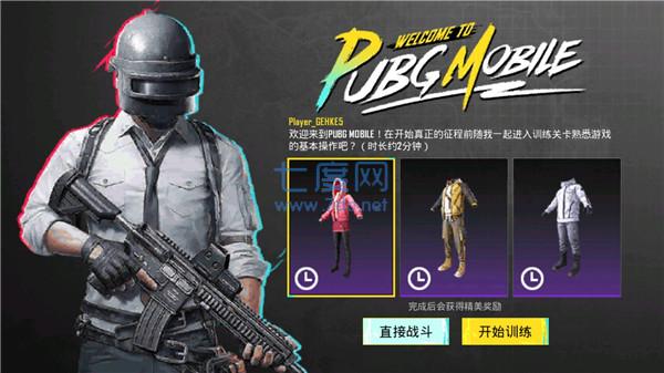 PUBGmobile龙珠