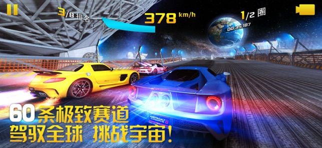 狂飙飞车8完美最新版免费钻石下载图片1