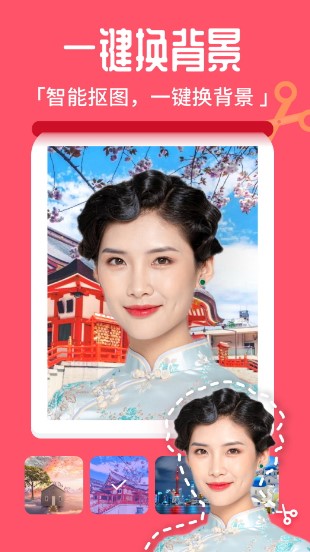 百变特效相机秀.jpg