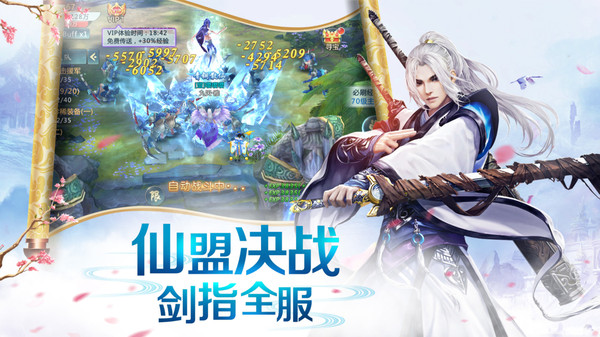 剑尊梦回云山手游官网最新版 截图1