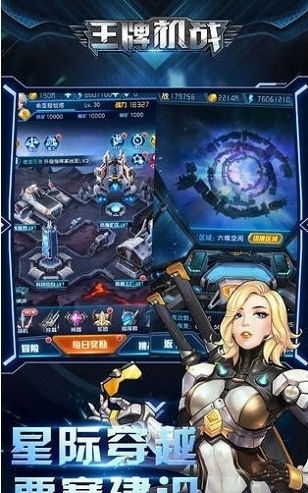 王牌战机破解版截图1