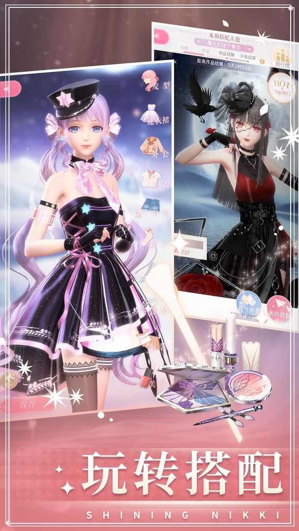 闪耀暖暖围棋少女手游官方版  v5.2.2