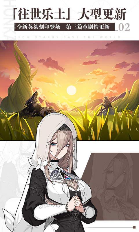 崩坏3往世空梦5.6最新官方版图片1