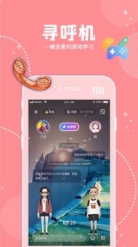 一起拉屎app截图3