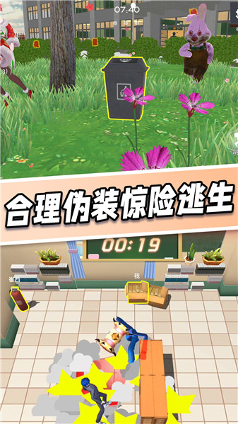 樱花学园躲猫猫