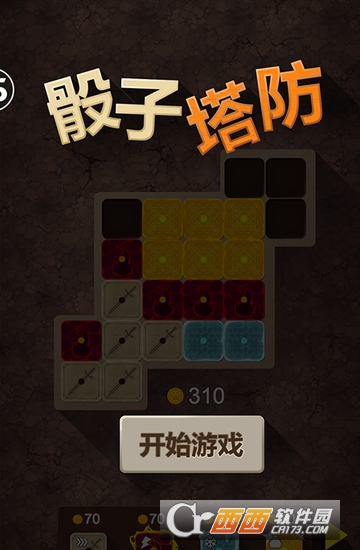 骰子塔防 v1.1 安卓版