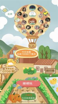 南瓜派对最新版截图2