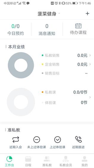 菠菜教练.jpg